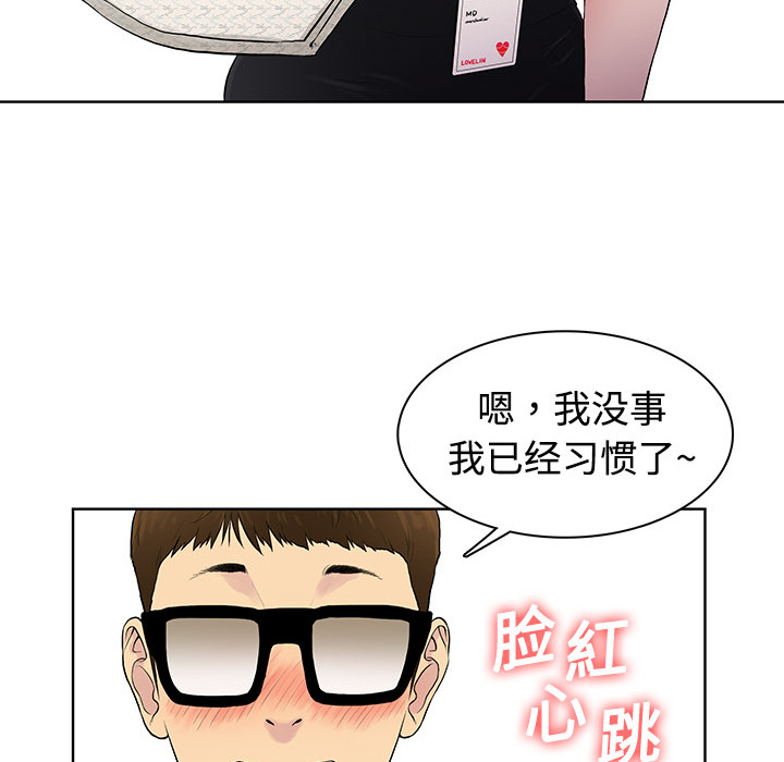 被女神环绕的男人[抖漫]韩漫全集-被女神环绕的男人-第 1 章无删减无遮挡章节图片 