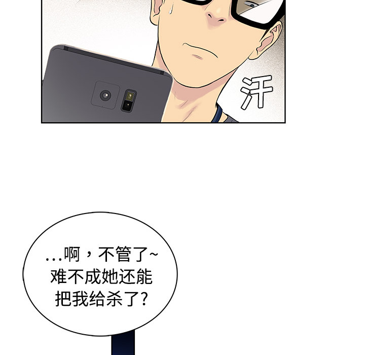 被女神环绕的男人[抖漫]韩漫全集-被女神环绕的男人-第 1 章无删减无遮挡章节图片 