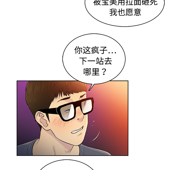 被女神环绕的男人[抖漫]韩漫全集-被女神环绕的男人-第 1 章无删减无遮挡章节图片 