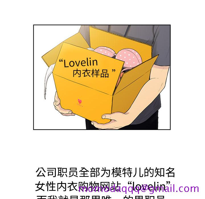 被女神环绕的男人[抖漫]韩漫全集-被女神环绕的男人-第 1 章无删减无遮挡章节图片 