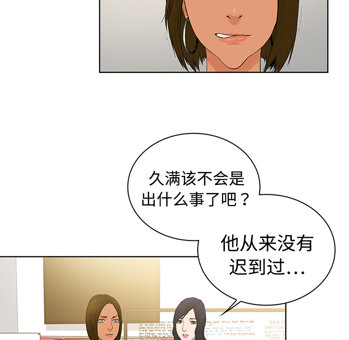 被女神环绕的男人[抖漫]韩漫全集-被女神环绕的男人-第 2 章无删减无遮挡章节图片 
