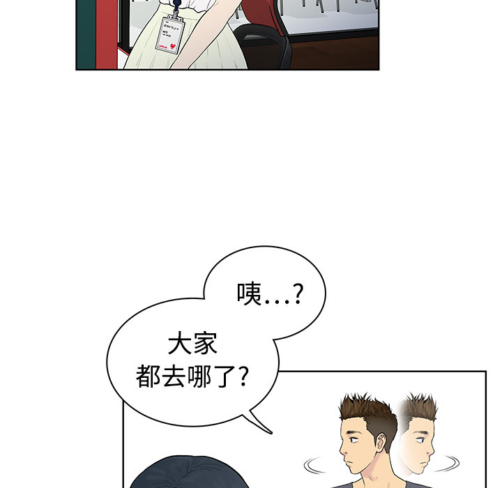 被女神环绕的男人[抖漫]韩漫全集-被女神环绕的男人-第 2 章无删减无遮挡章节图片 