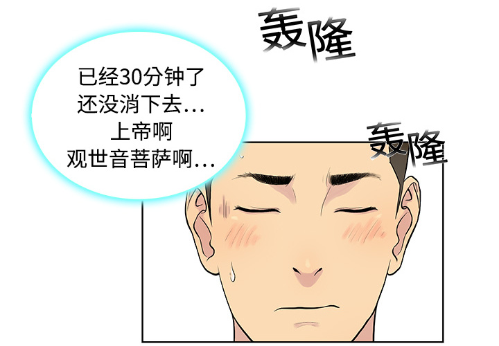 被女神环绕的男人[抖漫]韩漫全集-被女神环绕的男人-第 2 章无删减无遮挡章节图片 