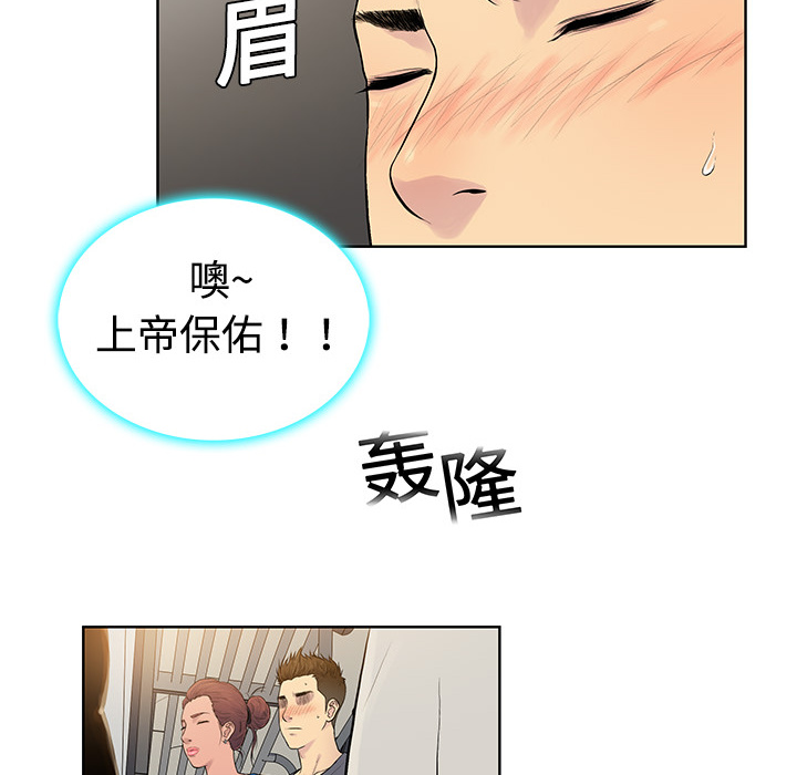 被女神环绕的男人[抖漫]韩漫全集-被女神环绕的男人-第 2 章无删减无遮挡章节图片 
