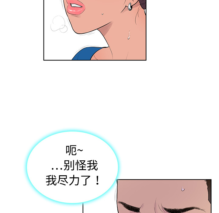 被女神环绕的男人[抖漫]韩漫全集-被女神环绕的男人-第 2 章无删减无遮挡章节图片 
