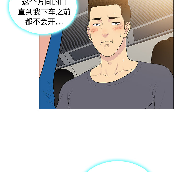 被女神环绕的男人[抖漫]韩漫全集-被女神环绕的男人-第 2 章无删减无遮挡章节图片 