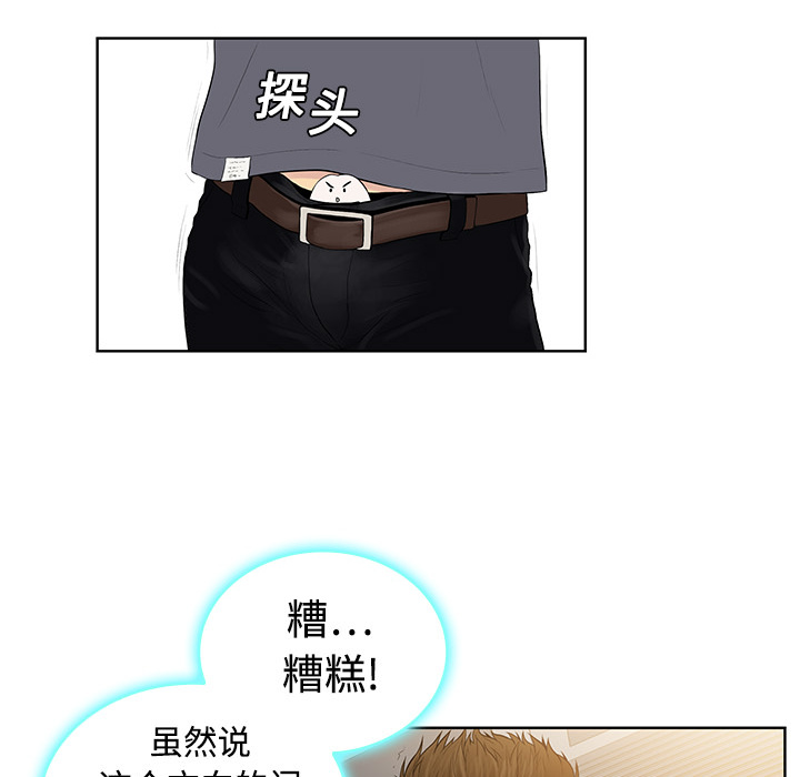 被女神环绕的男人[抖漫]韩漫全集-被女神环绕的男人-第 2 章无删减无遮挡章节图片 