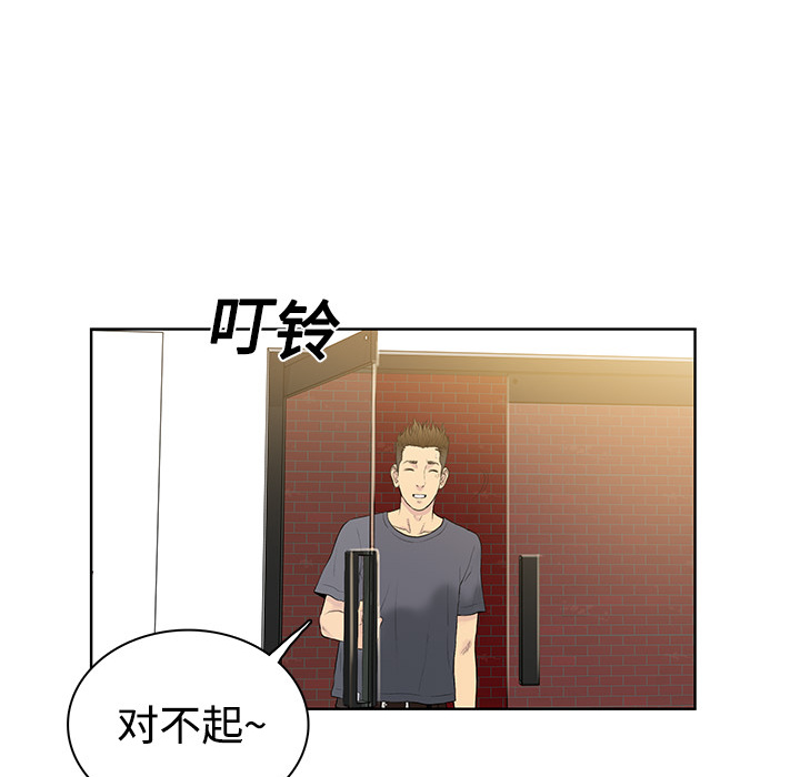 被女神环绕的男人[抖漫]韩漫全集-被女神环绕的男人-第 2 章无删减无遮挡章节图片 