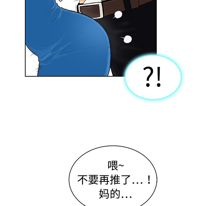 被女神环绕的男人[抖漫]韩漫全集-被女神环绕的男人-第 2 章无删减无遮挡章节图片 