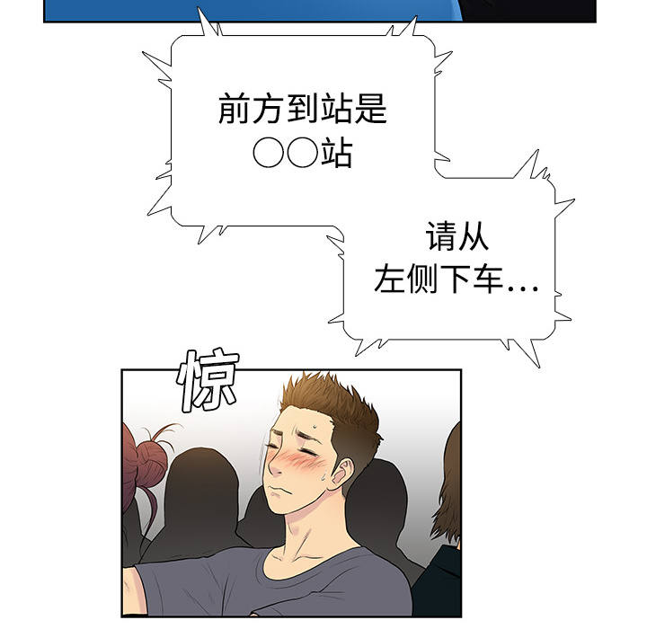 被女神环绕的男人[抖漫]韩漫全集-被女神环绕的男人-第 2 章无删减无遮挡章节图片 