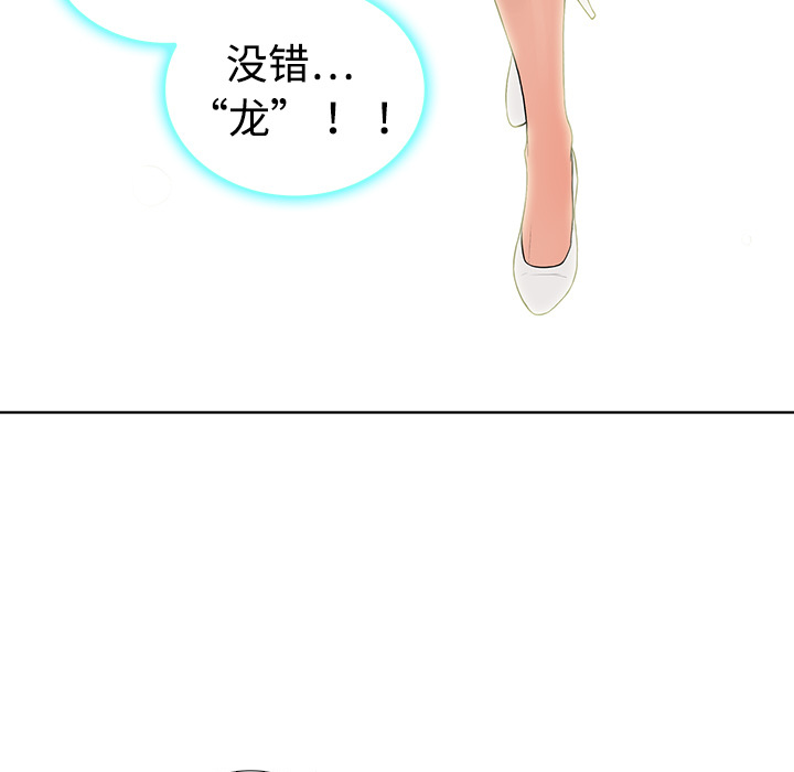 被女神环绕的男人[抖漫]韩漫全集-被女神环绕的男人-第 2 章无删减无遮挡章节图片 
