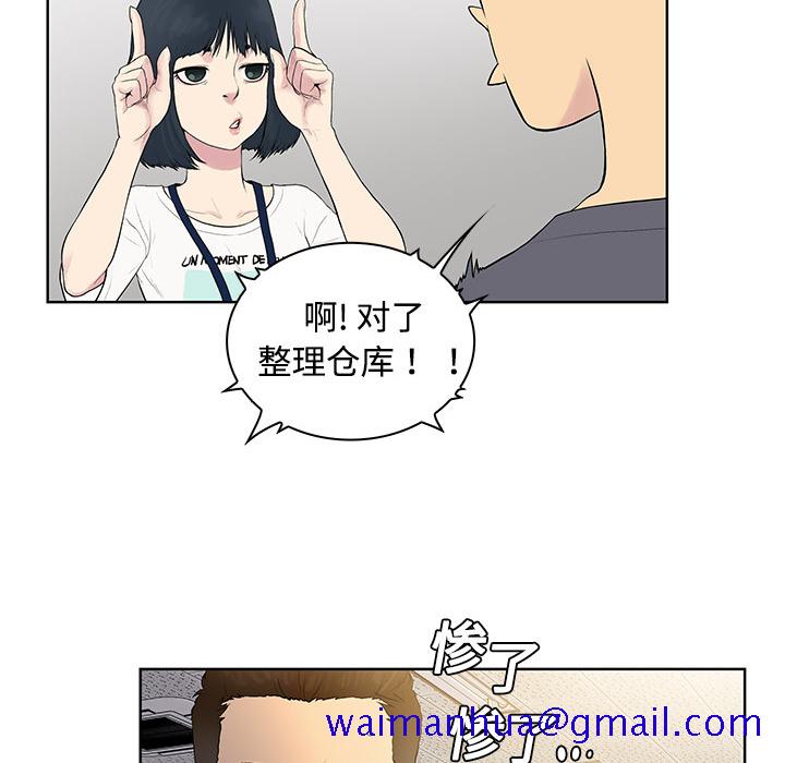 被女神环绕的男人[抖漫]韩漫全集-被女神环绕的男人-第 2 章无删减无遮挡章节图片 