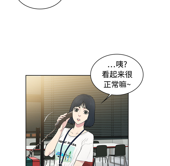 被女神环绕的男人[抖漫]韩漫全集-被女神环绕的男人-第 2 章无删减无遮挡章节图片 