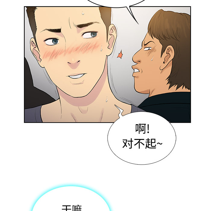被女神环绕的男人[抖漫]韩漫全集-被女神环绕的男人-第 2 章无删减无遮挡章节图片 