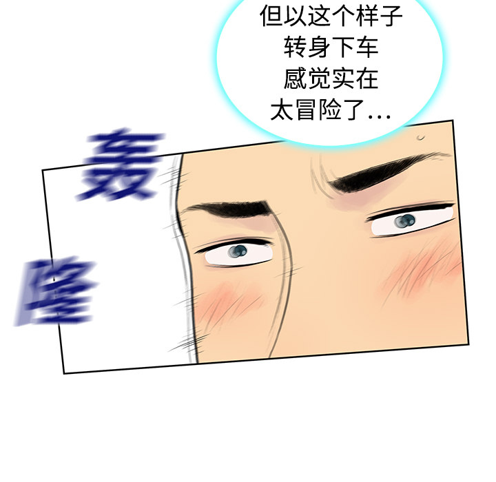 被女神环绕的男人[抖漫]韩漫全集-被女神环绕的男人-第 2 章无删减无遮挡章节图片 