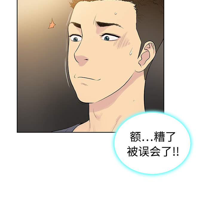 被女神环绕的男人[抖漫]韩漫全集-被女神环绕的男人-第 2 章无删减无遮挡章节图片 