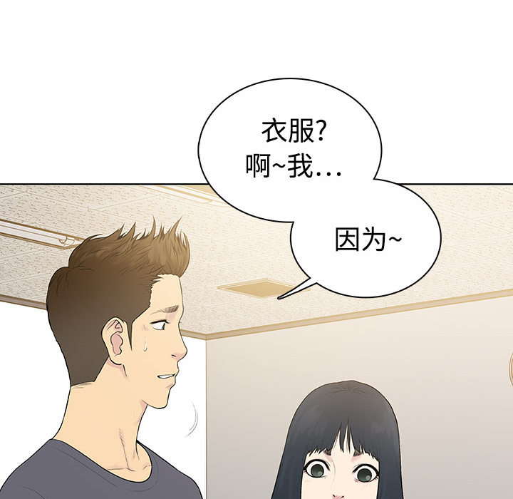 被女神环绕的男人[抖漫]韩漫全集-被女神环绕的男人-第 2 章无删减无遮挡章节图片 