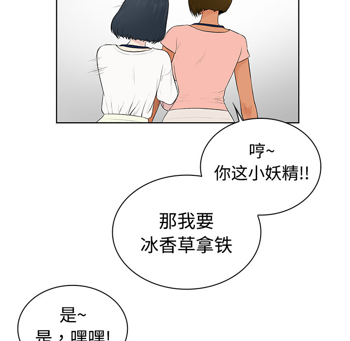 被女神环绕的男人[抖漫]韩漫全集-被女神环绕的男人-第 3 章无删减无遮挡章节图片 