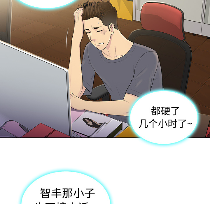 被女神环绕的男人[抖漫]韩漫全集-被女神环绕的男人-第 3 章无删减无遮挡章节图片 