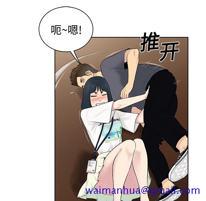 被女神环绕的男人[抖漫]韩漫全集-被女神环绕的男人-第 3 章无删减无遮挡章节图片 
