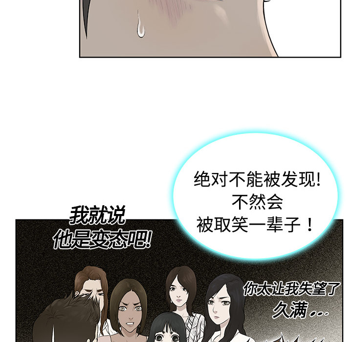 被女神环绕的男人[抖漫]韩漫全集-被女神环绕的男人-第 3 章无删减无遮挡章节图片 