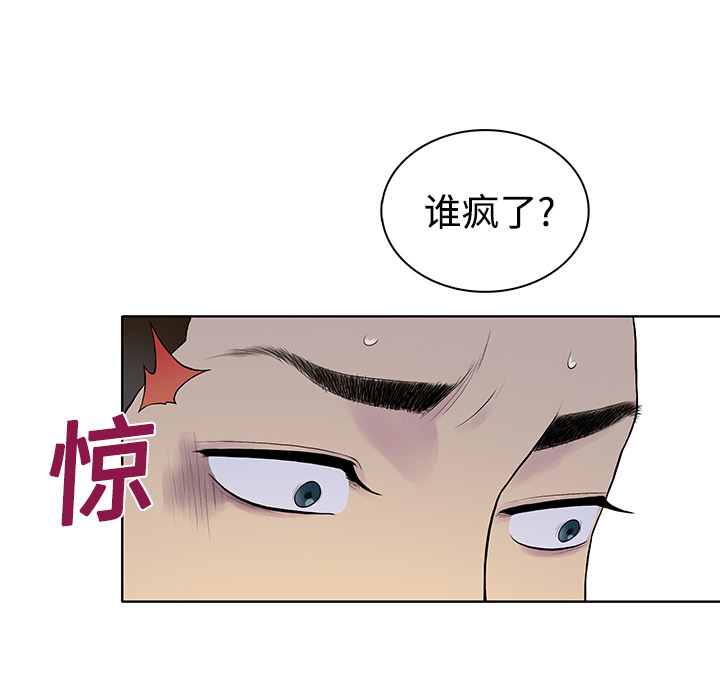被女神环绕的男人[抖漫]韩漫全集-被女神环绕的男人-第 3 章无删减无遮挡章节图片 