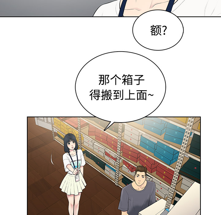 被女神环绕的男人[抖漫]韩漫全集-被女神环绕的男人-第 3 章无删减无遮挡章节图片 