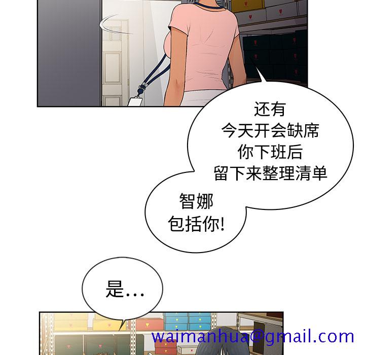 被女神环绕的男人[抖漫]韩漫全集-被女神环绕的男人-第 3 章无删减无遮挡章节图片 
