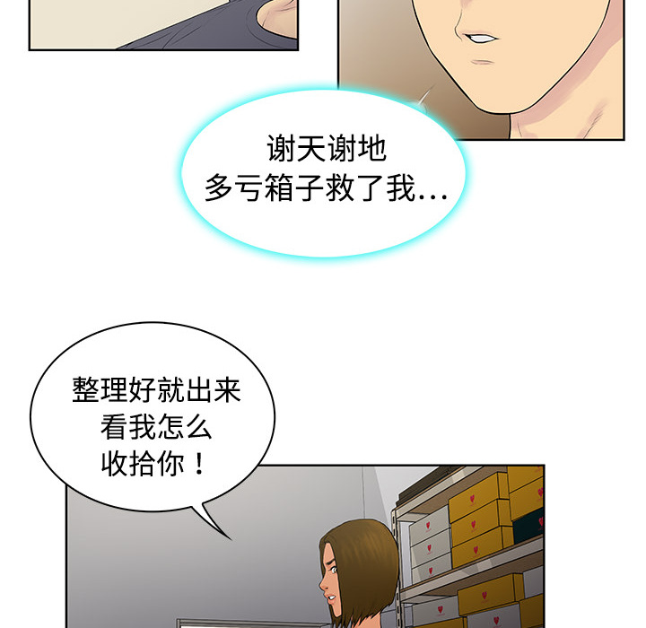 被女神环绕的男人[抖漫]韩漫全集-被女神环绕的男人-第 3 章无删减无遮挡章节图片 