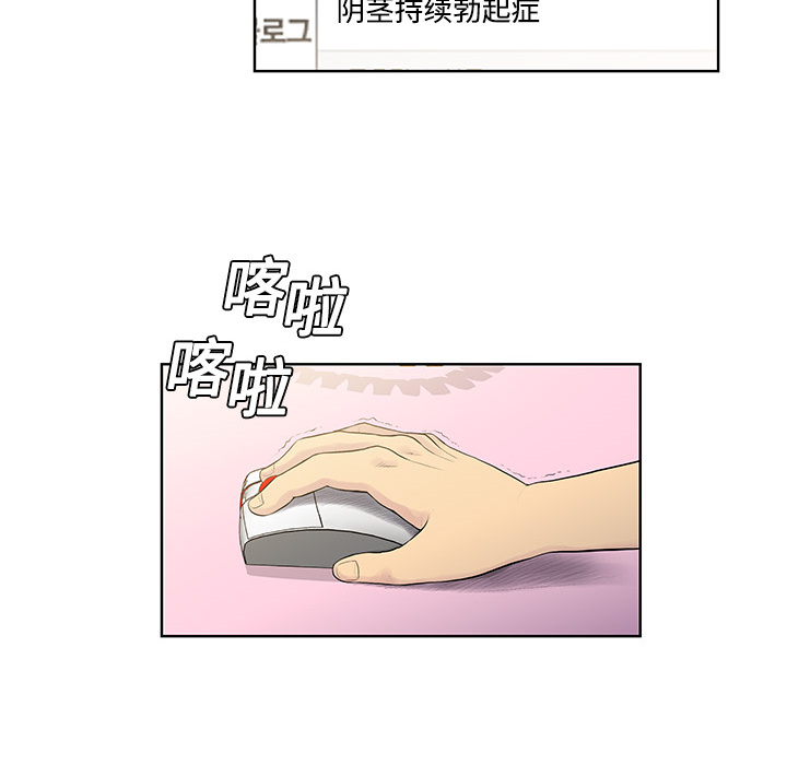 被女神环绕的男人[抖漫]韩漫全集-被女神环绕的男人-第 3 章无删减无遮挡章节图片 