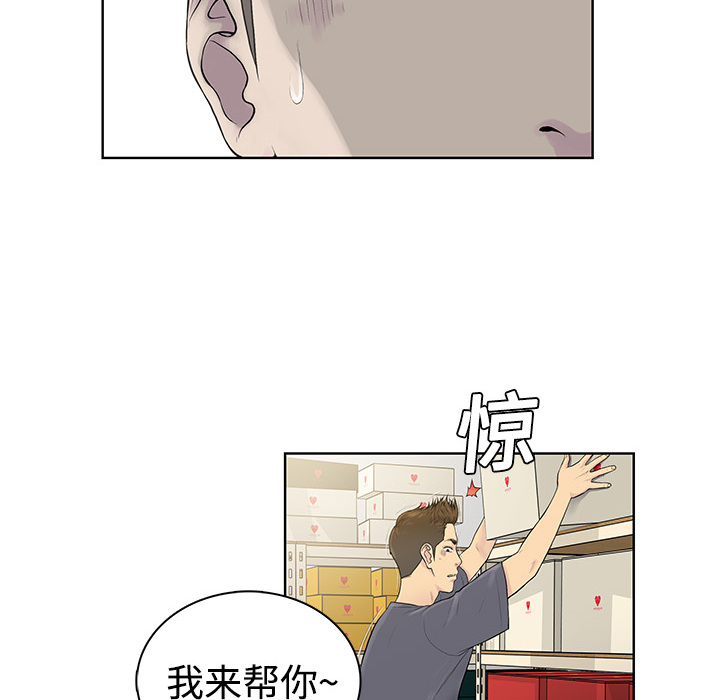 被女神环绕的男人[抖漫]韩漫全集-被女神环绕的男人-第 3 章无删减无遮挡章节图片 