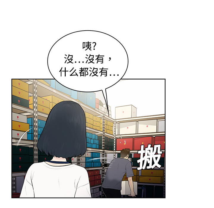 被女神环绕的男人[抖漫]韩漫全集-被女神环绕的男人-第 3 章无删减无遮挡章节图片 