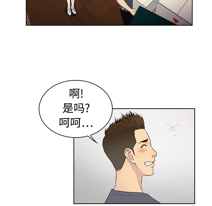 被女神环绕的男人[抖漫]韩漫全集-被女神环绕的男人-第 3 章无删减无遮挡章节图片 