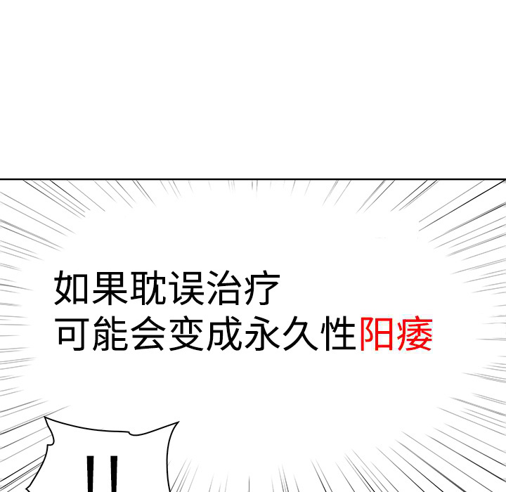 被女神环绕的男人[抖漫]韩漫全集-被女神环绕的男人-第 3 章无删减无遮挡章节图片 