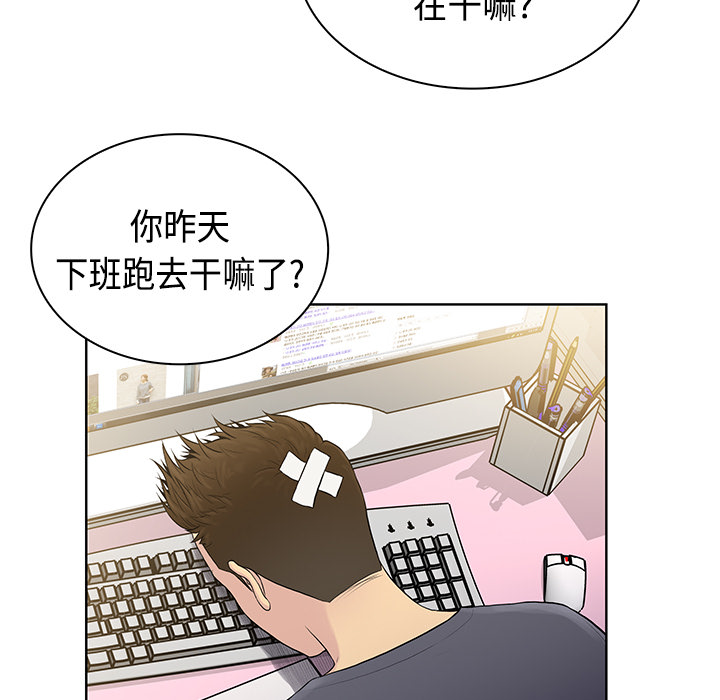 被女神环绕的男人[抖漫]韩漫全集-被女神环绕的男人-第 4 章无删减无遮挡章节图片 