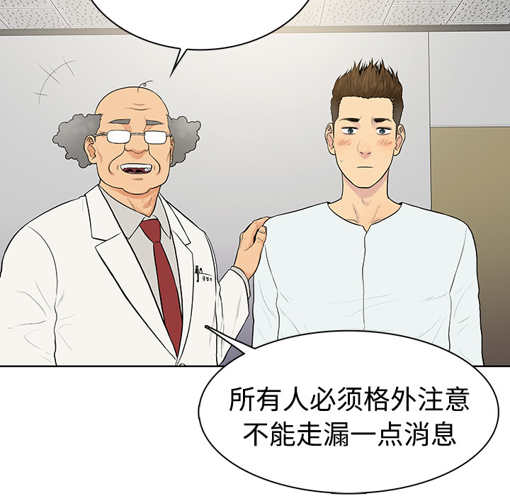被女神环绕的男人[抖漫]韩漫全集-被女神环绕的男人-第 4 章无删减无遮挡章节图片 