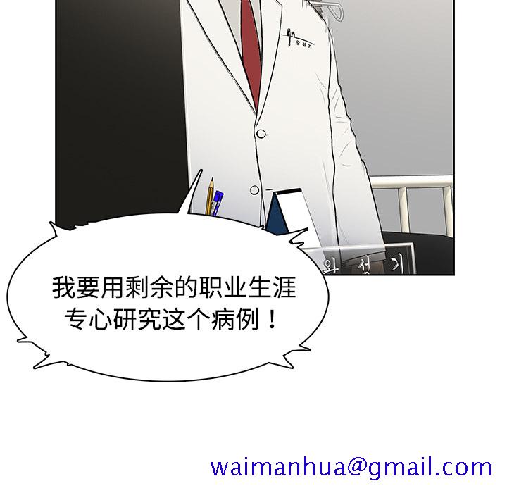 被女神环绕的男人[抖漫]韩漫全集-被女神环绕的男人-第 4 章无删减无遮挡章节图片 