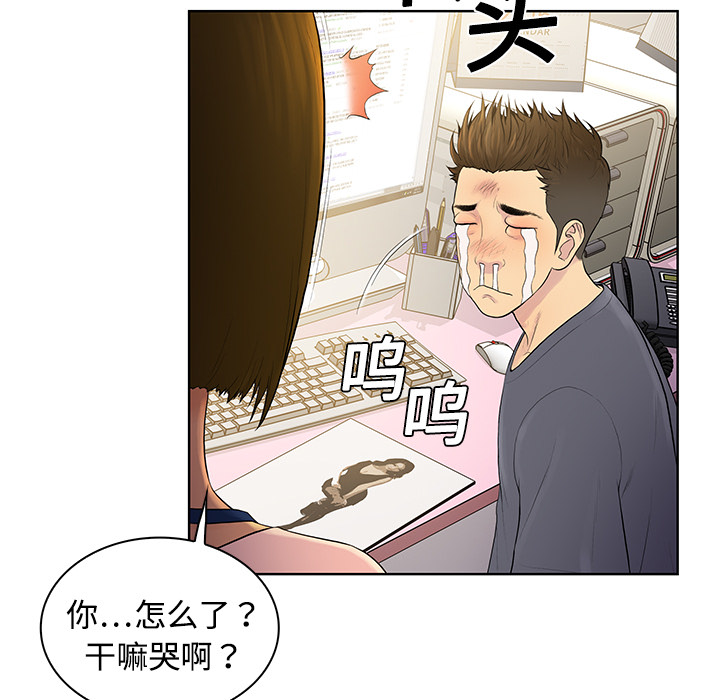 被女神环绕的男人[抖漫]韩漫全集-被女神环绕的男人-第 4 章无删减无遮挡章节图片 