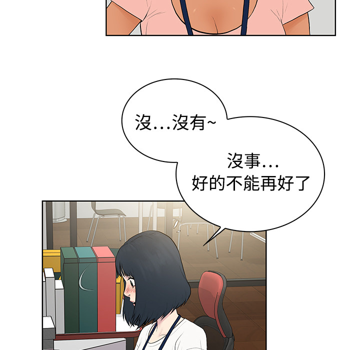 被女神环绕的男人[抖漫]韩漫全集-被女神环绕的男人-第 4 章无删减无遮挡章节图片 