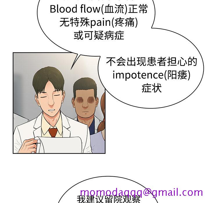 被女神环绕的男人[抖漫]韩漫全集-被女神环绕的男人-第 4 章无删减无遮挡章节图片 