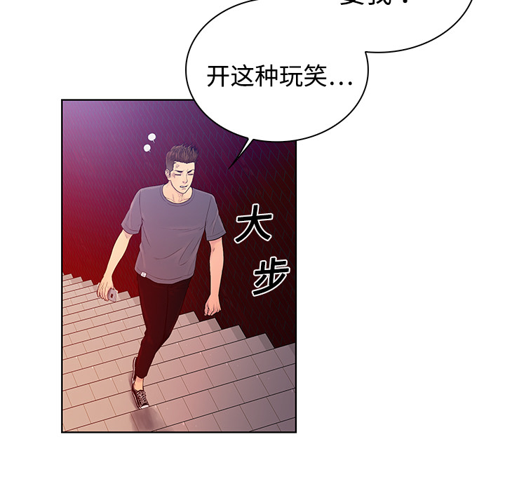 被女神环绕的男人[抖漫]韩漫全集-被女神环绕的男人-第 4 章无删减无遮挡章节图片 