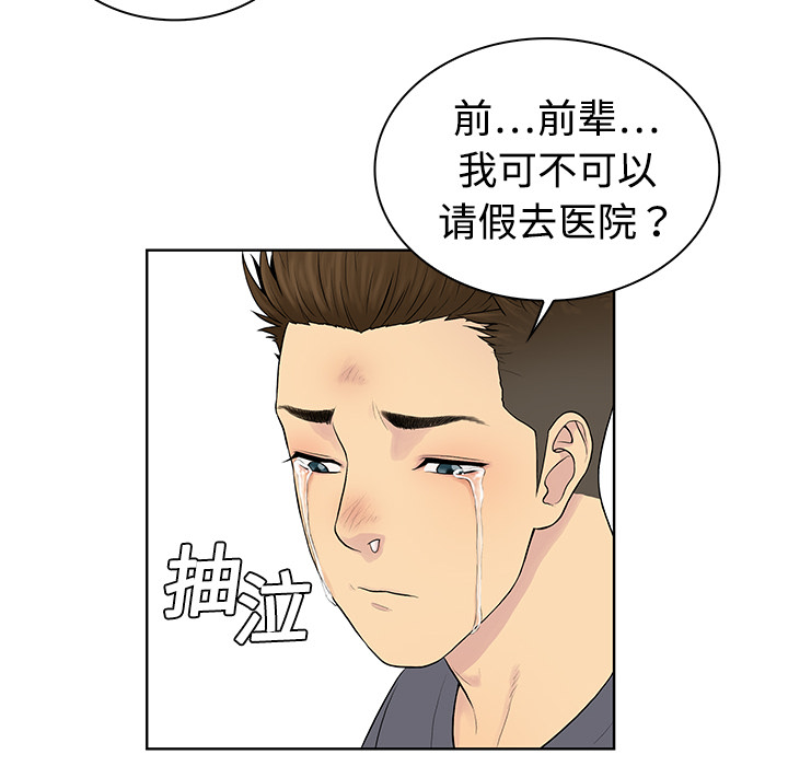 被女神环绕的男人[抖漫]韩漫全集-被女神环绕的男人-第 4 章无删减无遮挡章节图片 
