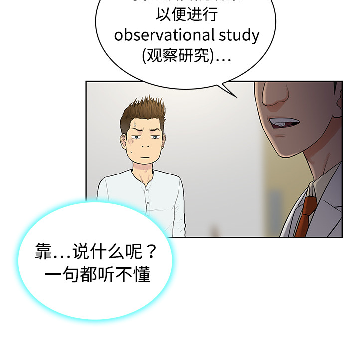 被女神环绕的男人[抖漫]韩漫全集-被女神环绕的男人-第 4 章无删减无遮挡章节图片 