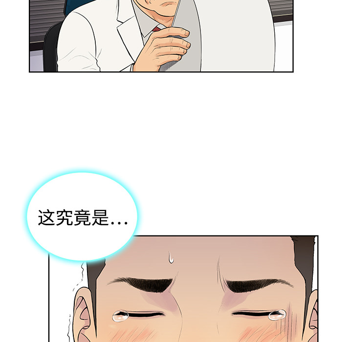 被女神环绕的男人[抖漫]韩漫全集-被女神环绕的男人-第 4 章无删减无遮挡章节图片 