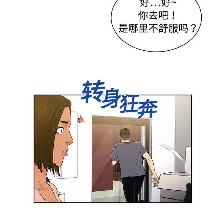 被女神环绕的男人[抖漫]韩漫全集-被女神环绕的男人-第 4 章无删减无遮挡章节图片 