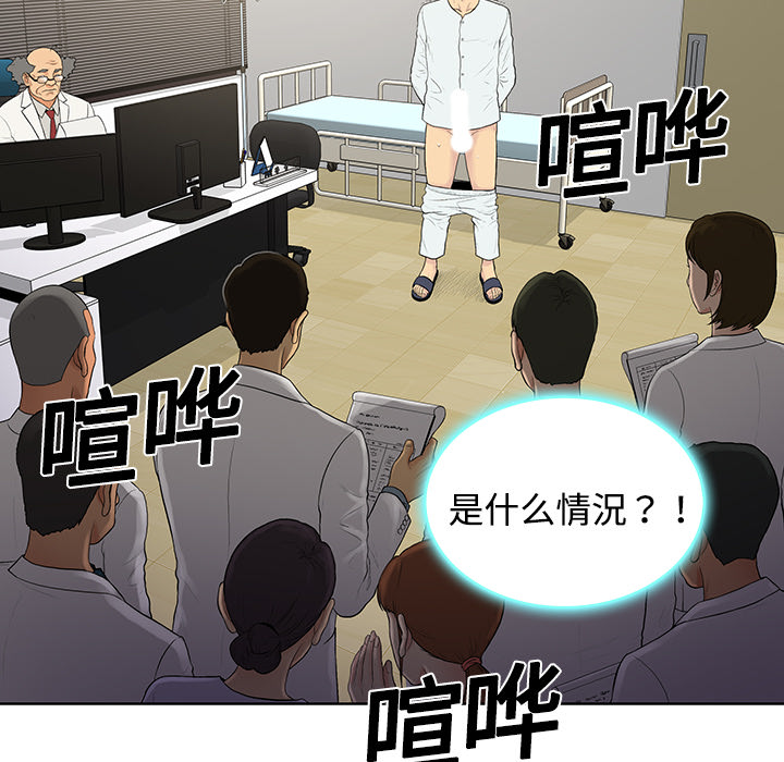 被女神环绕的男人[抖漫]韩漫全集-被女神环绕的男人-第 4 章无删减无遮挡章节图片 