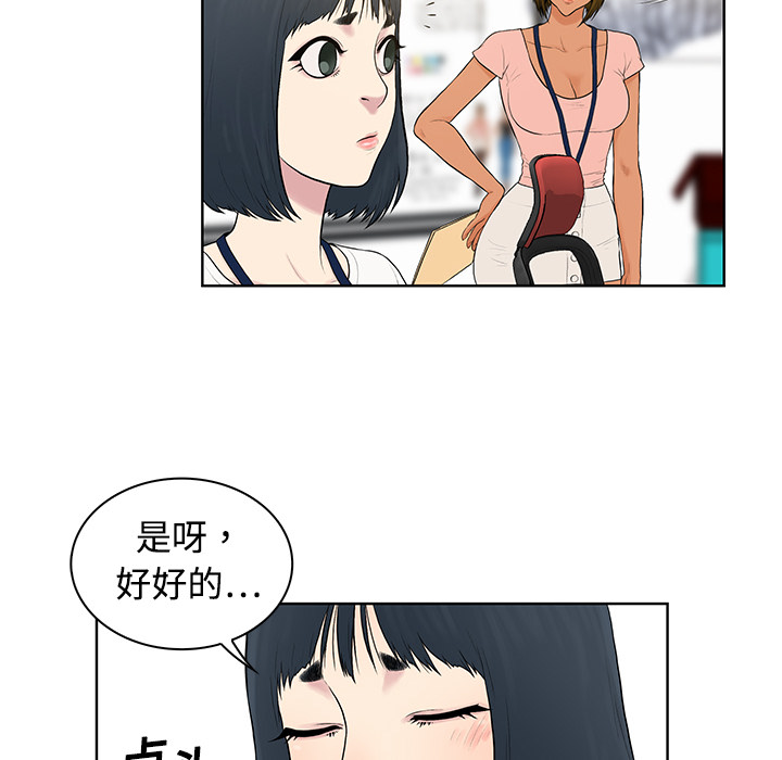 被女神环绕的男人[抖漫]韩漫全集-被女神环绕的男人-第 4 章无删减无遮挡章节图片 