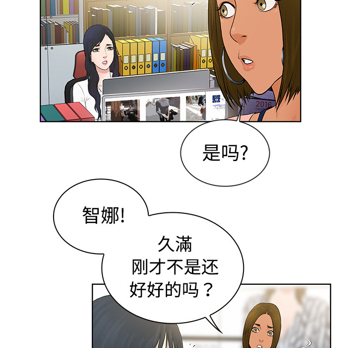 被女神环绕的男人[抖漫]韩漫全集-被女神环绕的男人-第 4 章无删减无遮挡章节图片 