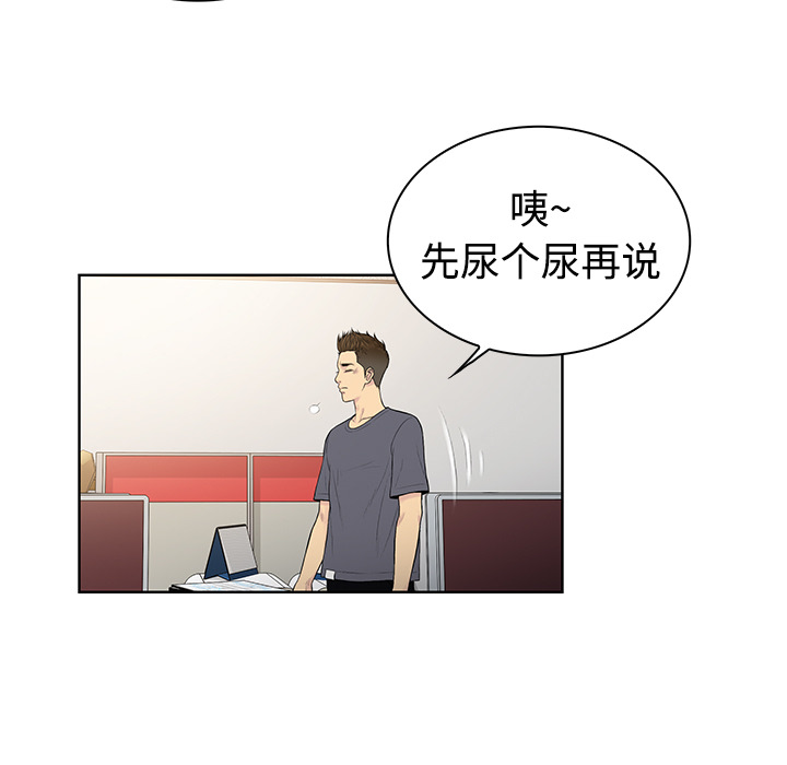被女神环绕的男人[抖漫]韩漫全集-被女神环绕的男人-第 4 章无删减无遮挡章节图片 