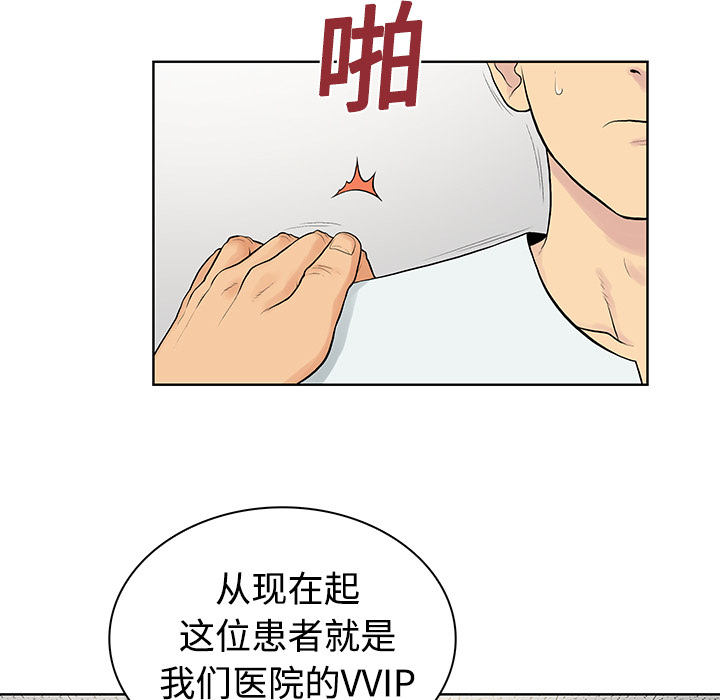 被女神环绕的男人[抖漫]韩漫全集-被女神环绕的男人-第 4 章无删减无遮挡章节图片 
